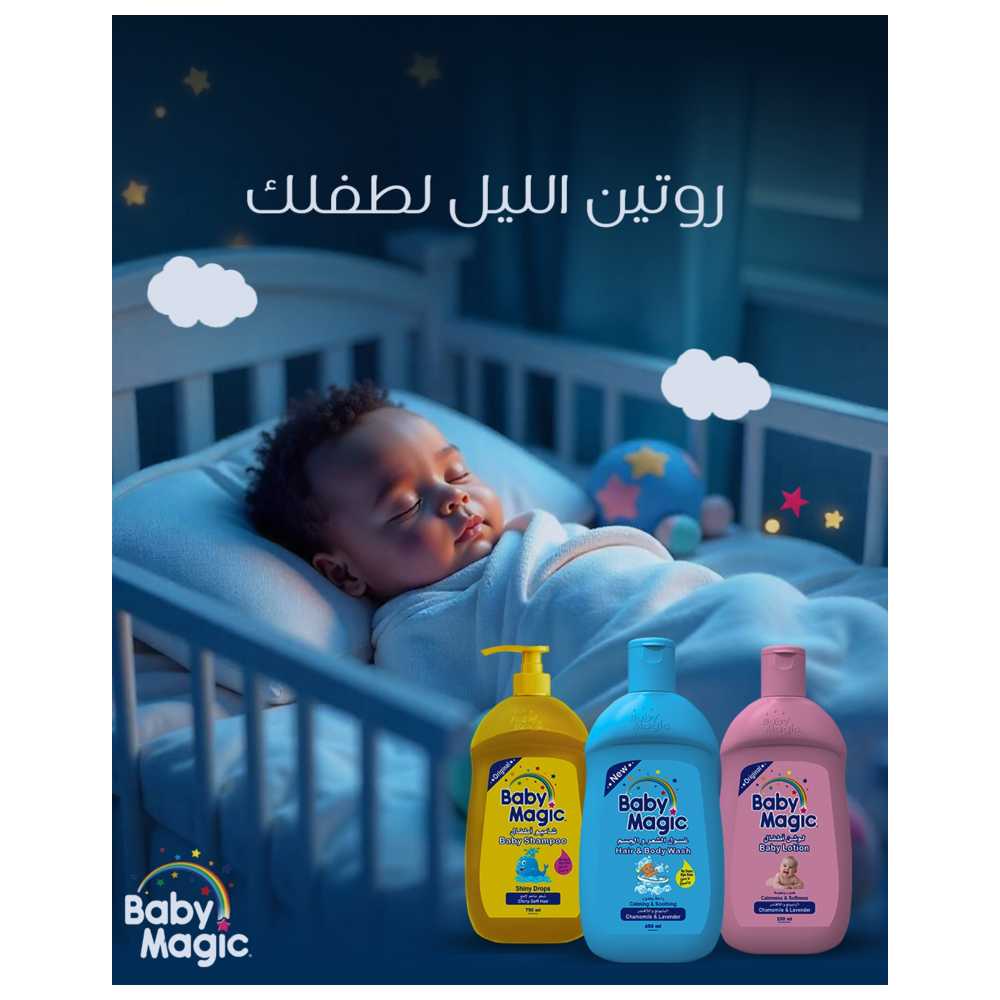Baby Magic - Baby Shampoo - Shiny Soft Hair - 250ml