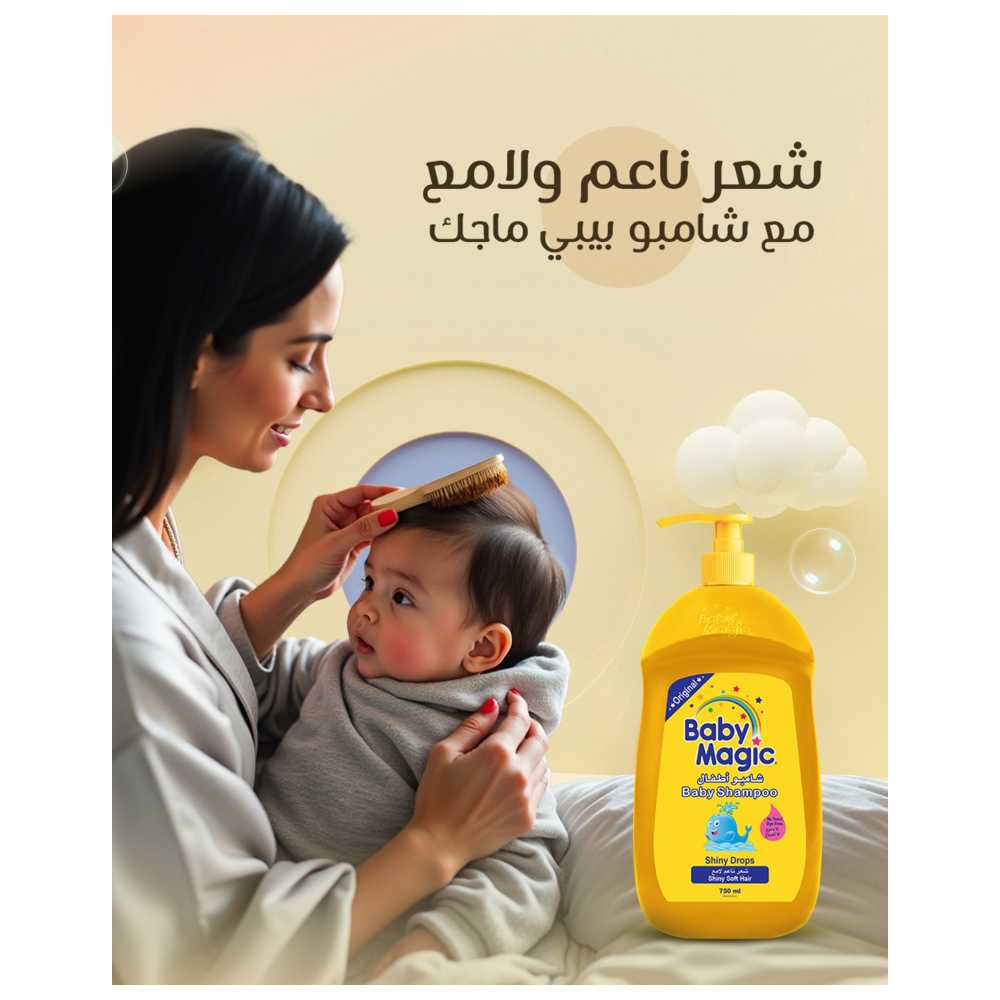 Baby Magic - Baby Shampoo - Shiny Soft Hair - 250ml