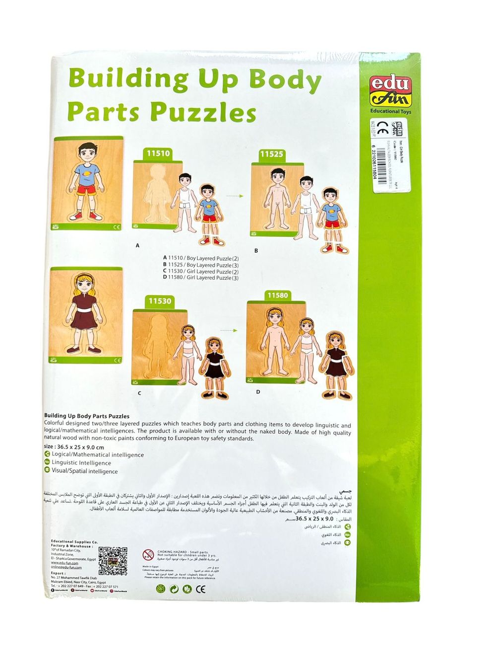 Edu Fun - Building Up Girl Body Parts Puzzles - 14 Pc Set