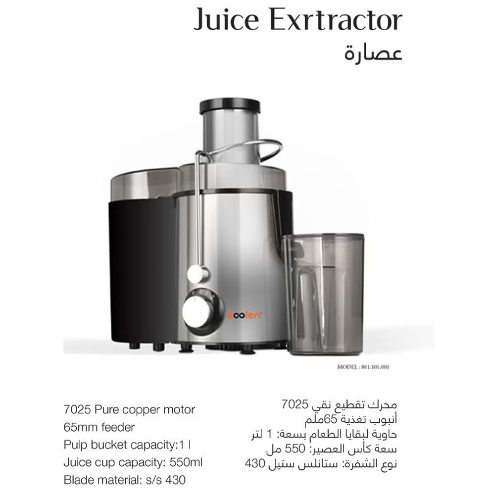 Koolen Juice Extractor - 550 ml - 400 W