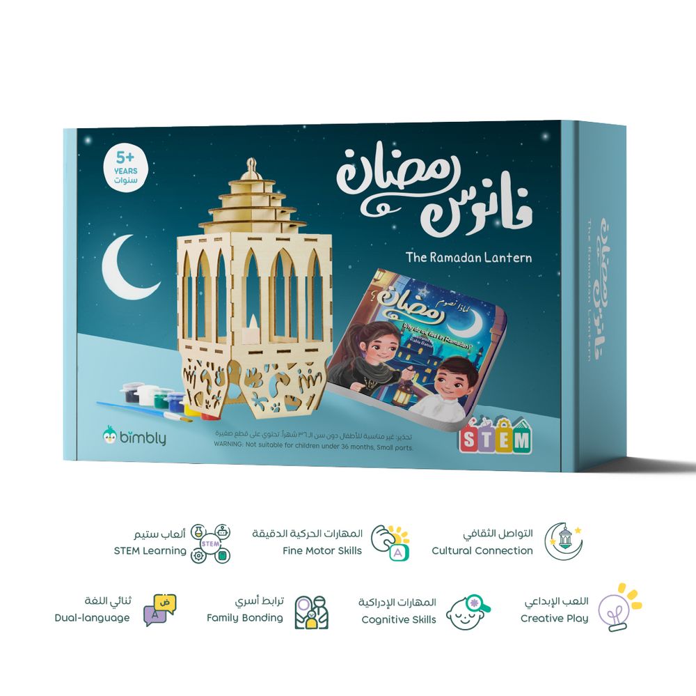 Bimbly - Ramadan Lantern Craft Kit