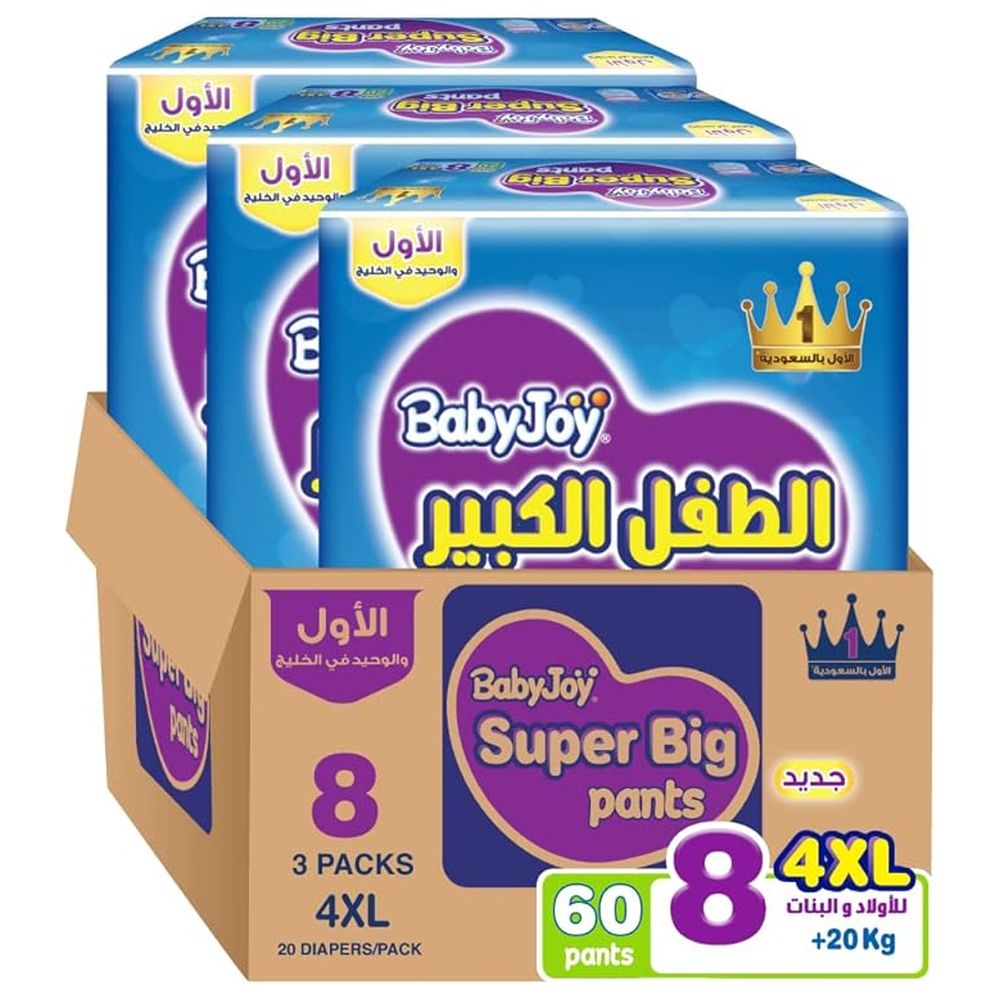 بيبي جوي - حفاضات كلوت - صندوق جامبو - الحجم 8 - 4XL - أكثر من 20 كلغ - عدد 60