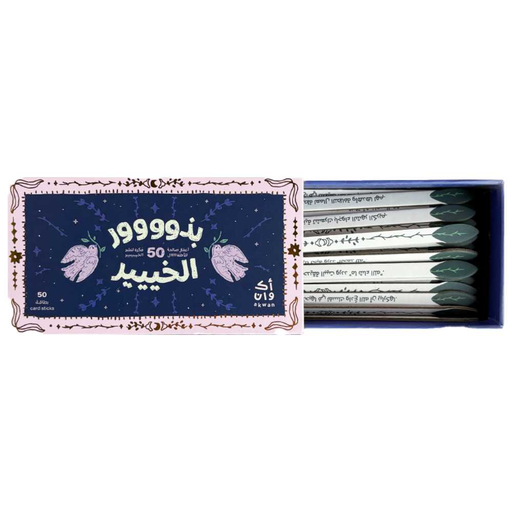 Akwan - Little Dailies Box - 50 Pcs