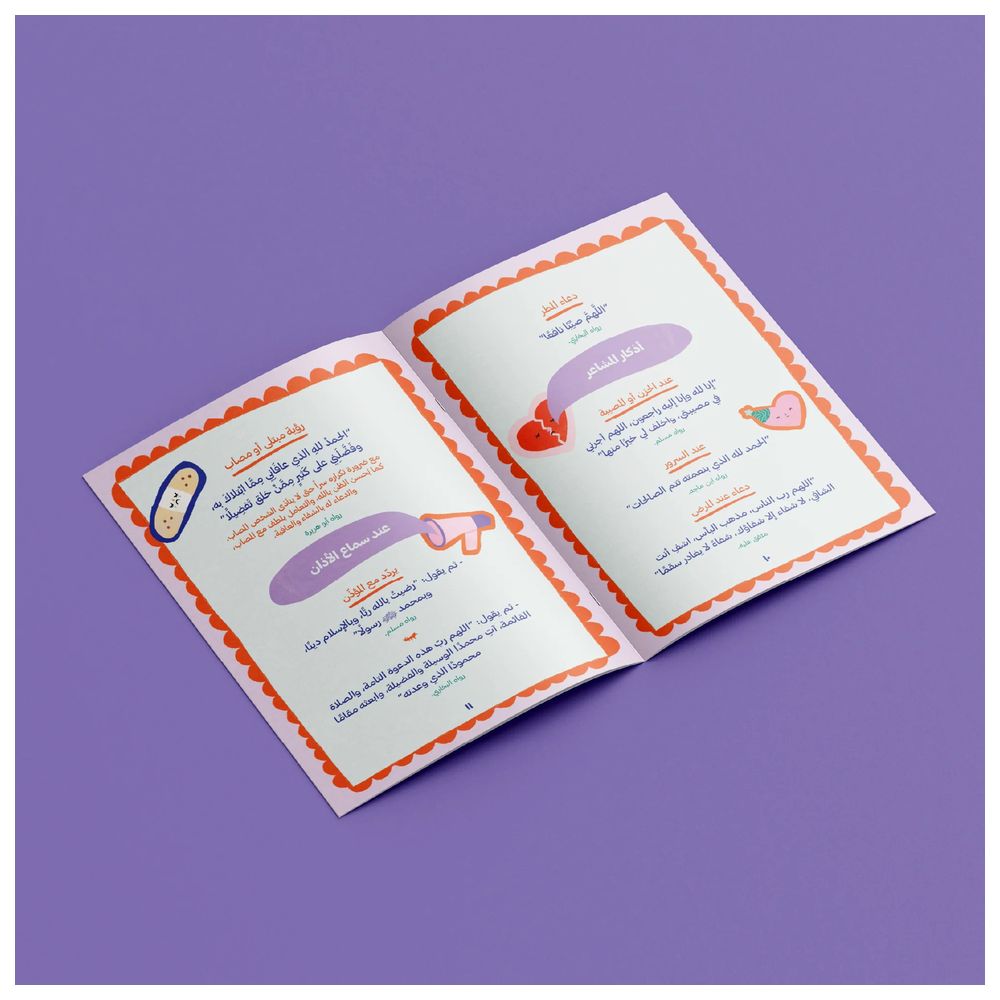 Akwan - Athkar Prayer Book