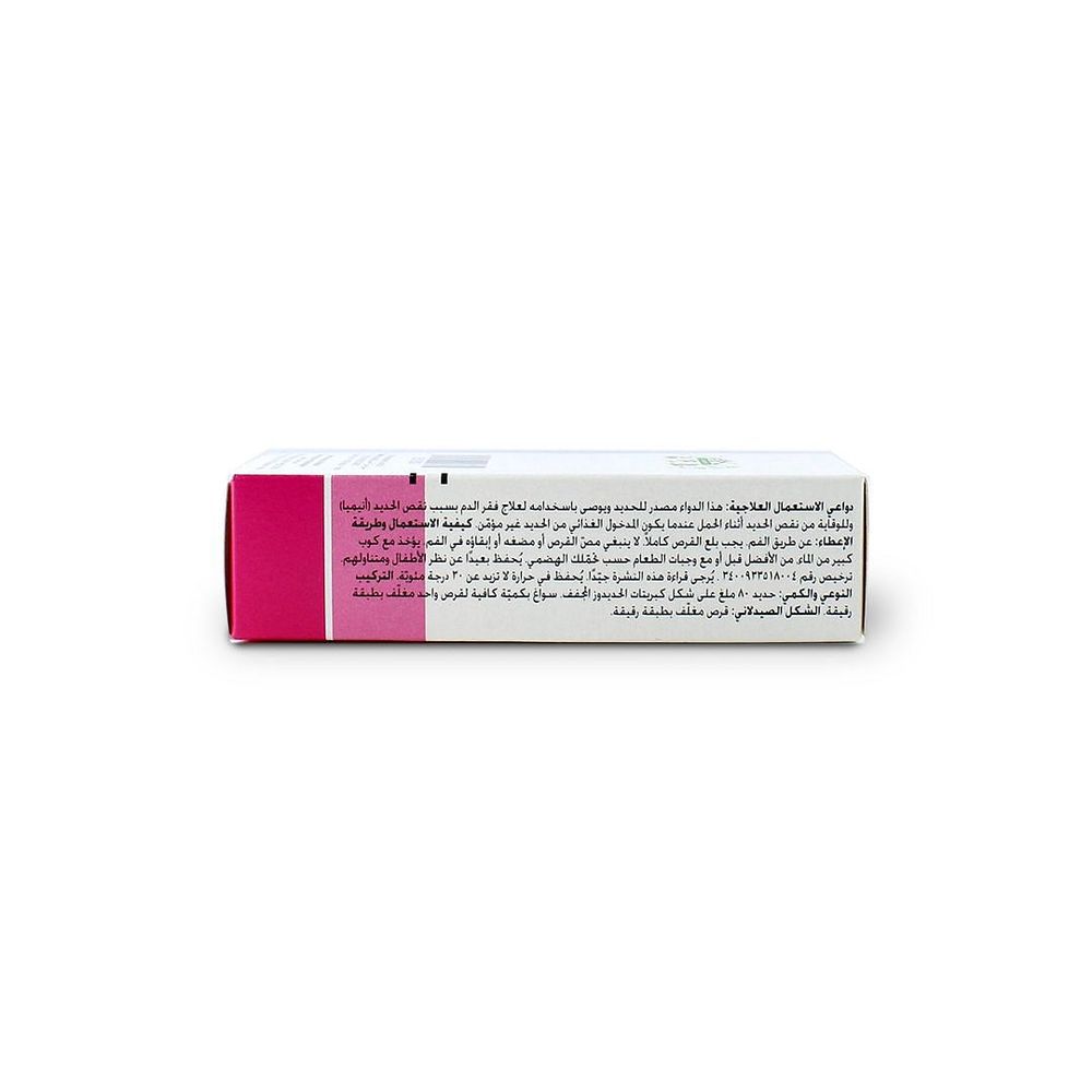 Tardyferon 80mg - 30 Tablet
