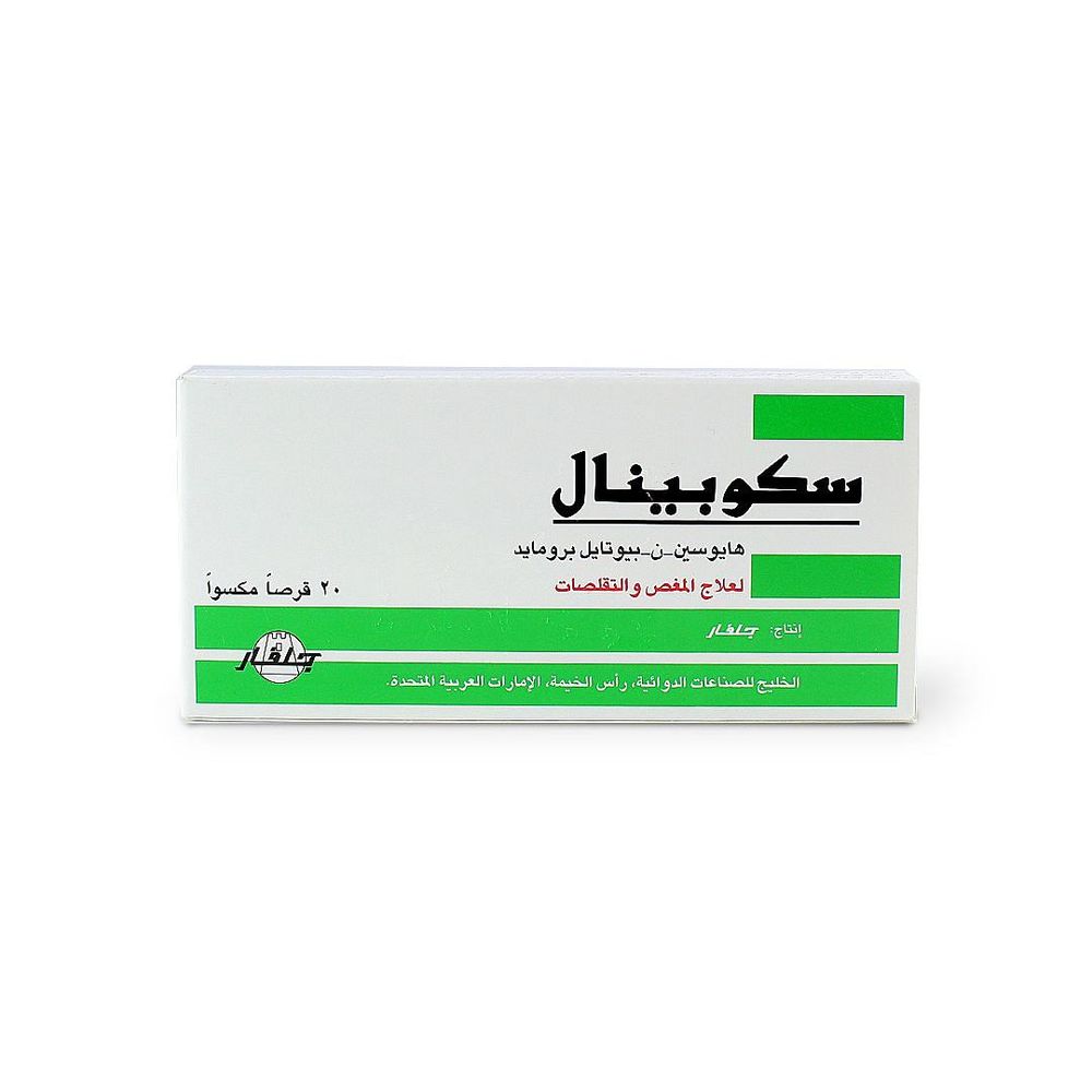 أقراص سكوبينال 10 ملغ - 20 قرص
