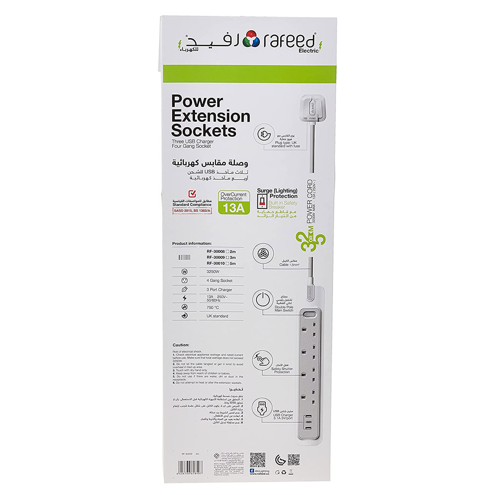 Rafeed - 4 Socket Power Extension Lead With 3 USB Charging Ports - White - 2m - 2990 W