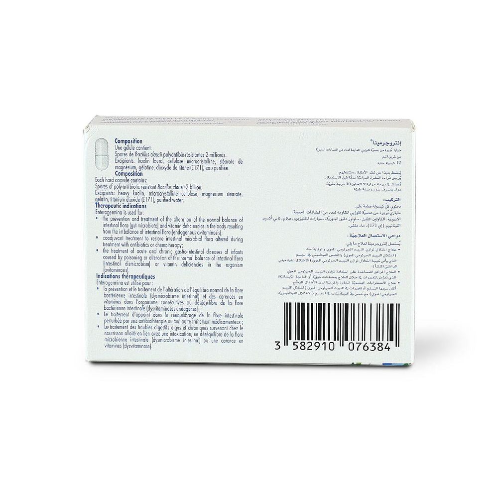 إنتروجرمينا - 12 كبسولة