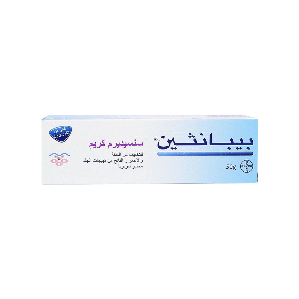 Bepanthen - Sensiderm Cream - 50g