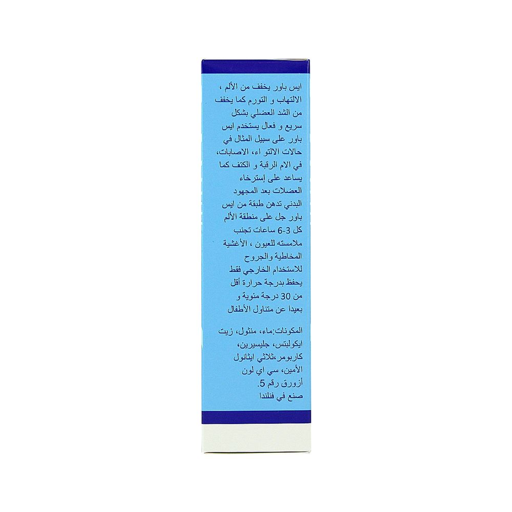 Ice Power Cold Gel - 75ml