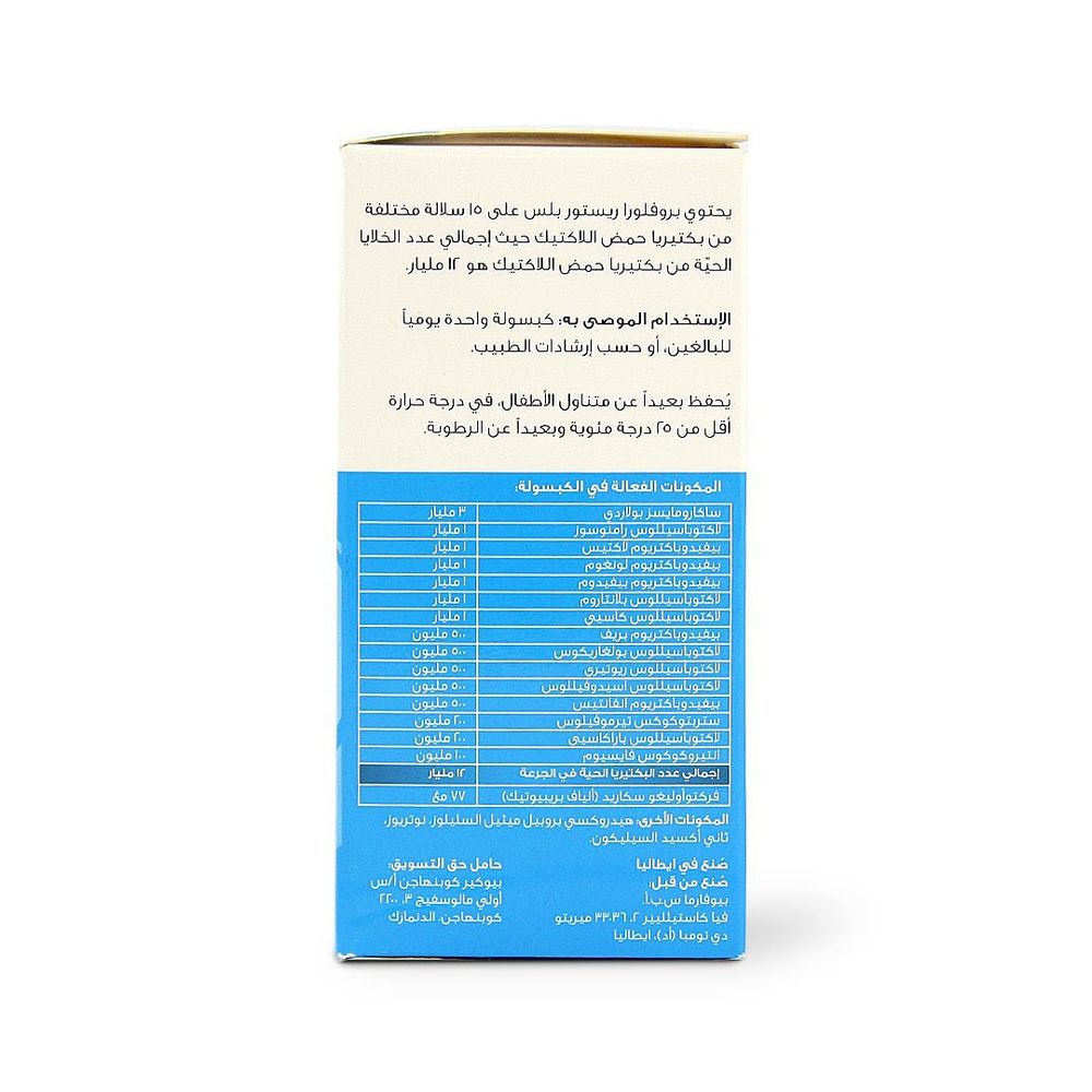 Proflora Restore Plus - Advanced Probiotic + S. boulardii for Intensive Gut Balance & Antibiotic Regimen Support