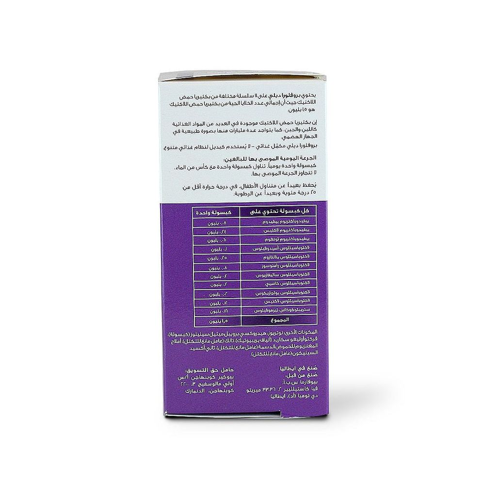 Proflora Daily - Multi‑Strain Probiotic + Prebiotic Fiber for Daily Digestive & Immune Support