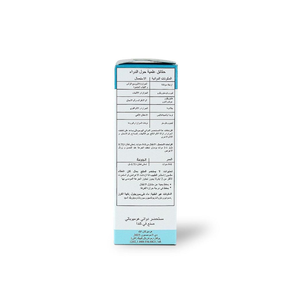 Kids 0-9 Pain & Fever Drops - 25ml