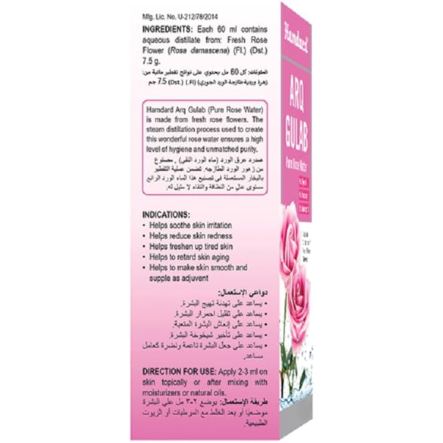 Hamdard - Arq Gulab Pure Rose Water - 200 ml