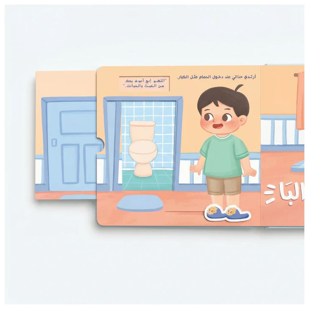 I Am A Big Boy, I Use The Bathroom