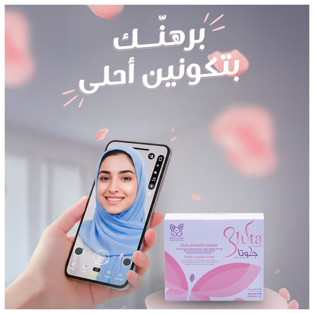 سوليندا - أكياس الجلوتاثيون والكولاجين وفيتامين سي جلوتا - 30 كيس