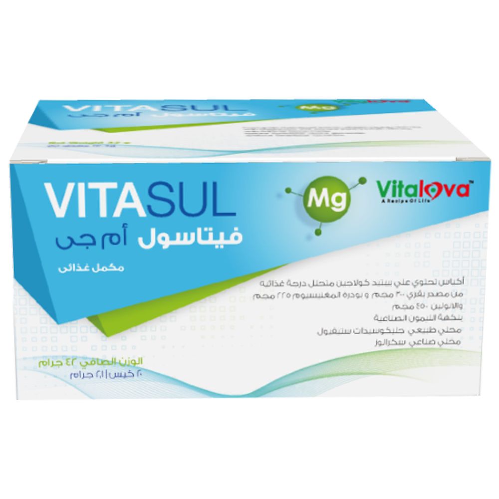 سوليندا - أكياس مسحوق الكولاجين فيتاسول - 20 كيس