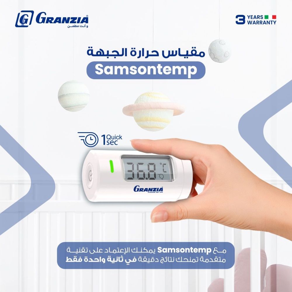 غرانزيا - ترمومتر سامسون تمب للجبين - أبيض