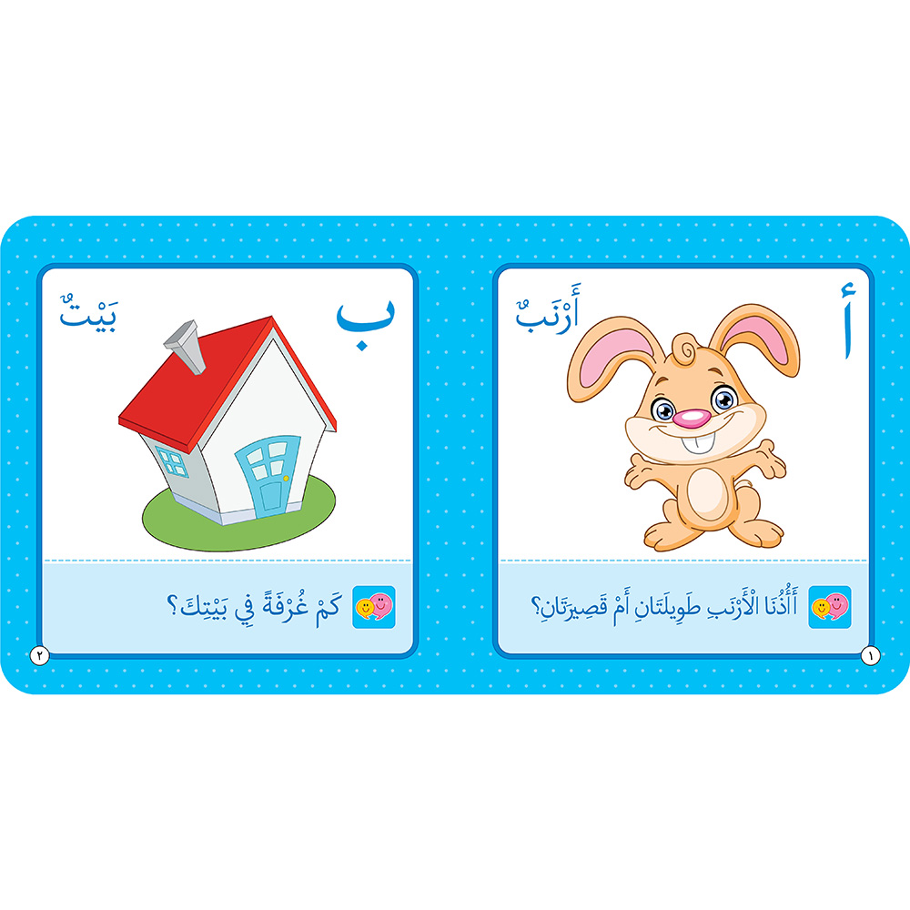 Arabic Alphabet
