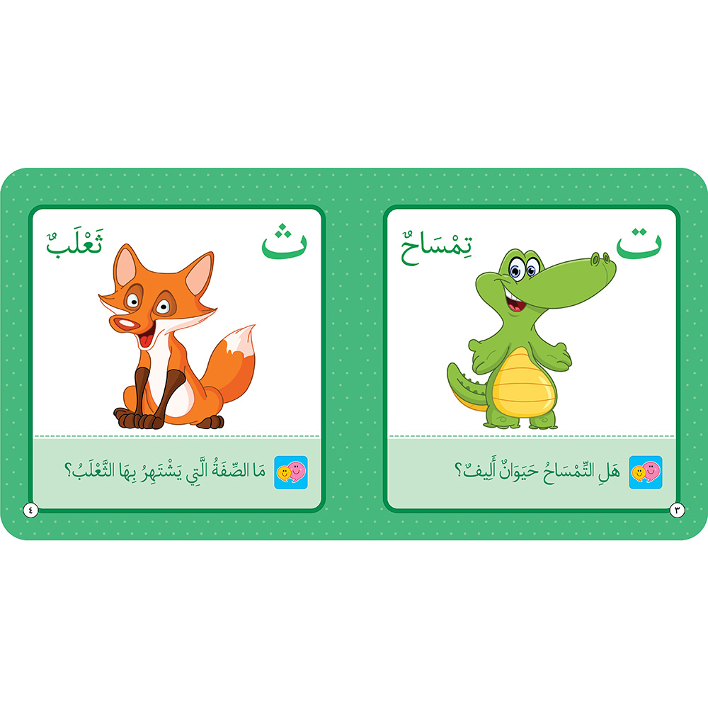 Arabic Alphabet