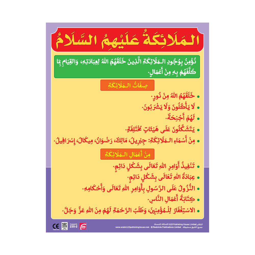Creed And Jurisprudence Educational Wall Charts Pack of 6