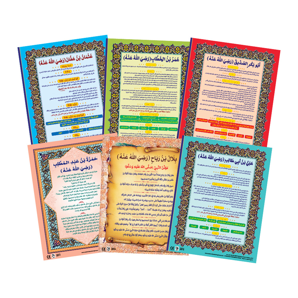 Men Around The Prophet Educational Wall Charts In Arabic - Pack of 6