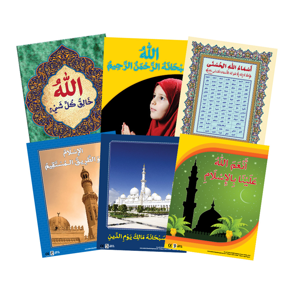 The 99 Names Of Allah Educational Wall Charts In Arabic - Pack of 6