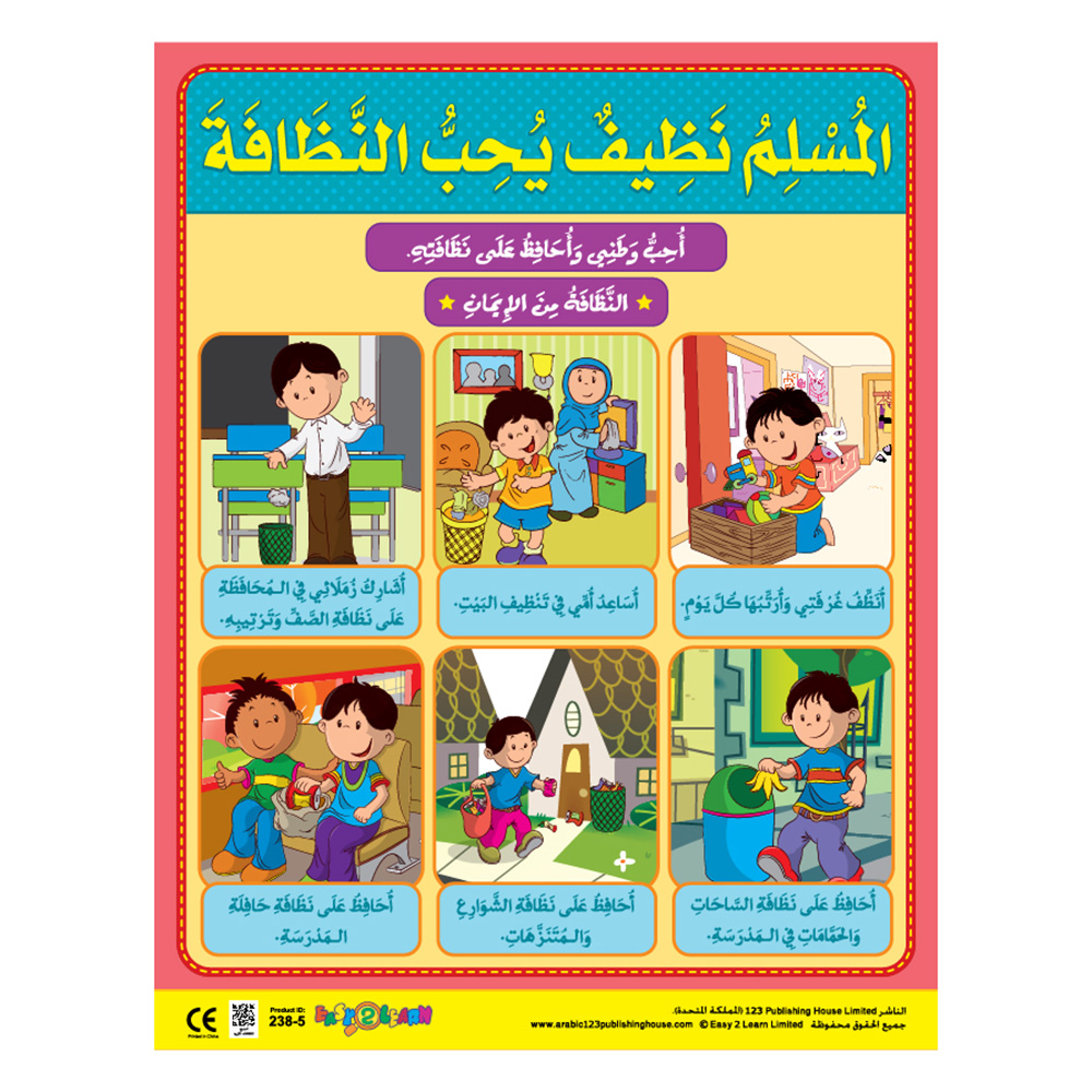 Moral Values 1 Educational Wall Charts In Arabic - Pack of 6