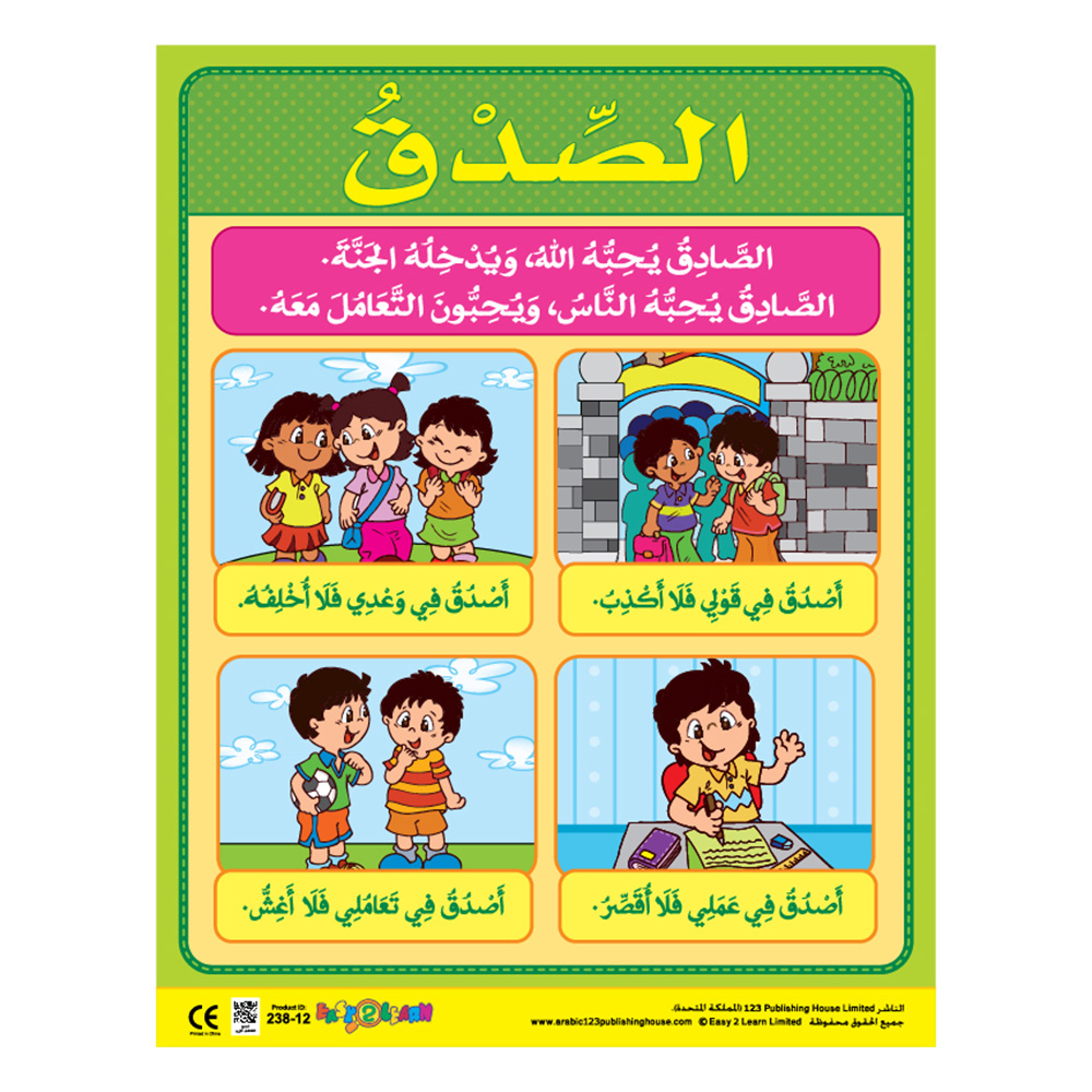 Moral Values 1 Educational Wall Charts In Arabic - Pack of 6