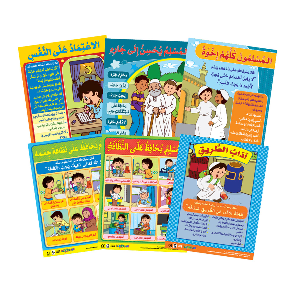 Moral Values 2 Educational Wall Charts In Arabic - Pack of 6