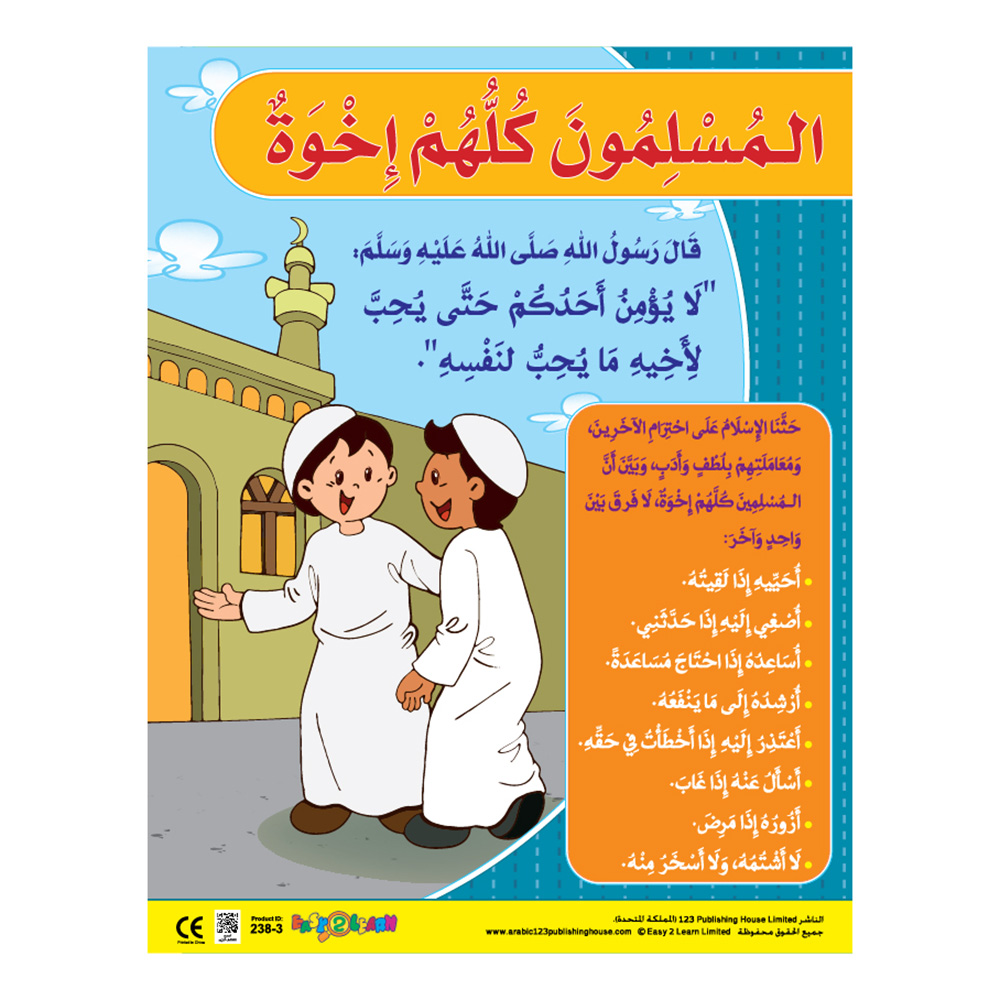 Moral Values 2 Educational Wall Charts In Arabic - Pack of 6
