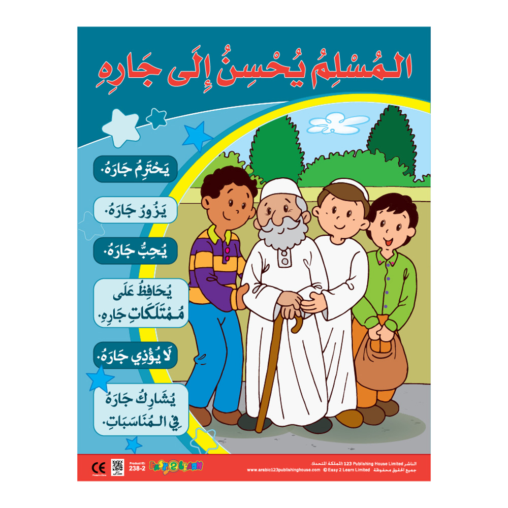 Moral Values 2 Educational Wall Charts In Arabic - Pack of 6