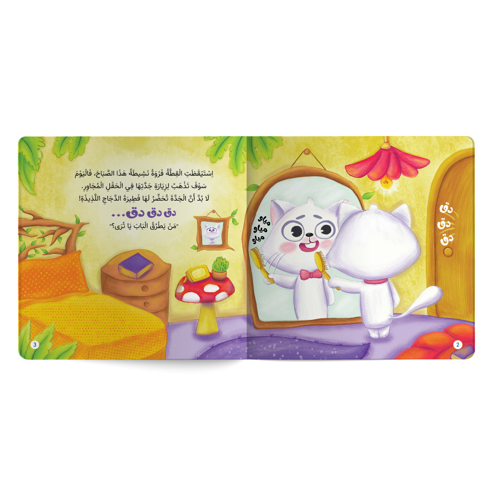 Curious Furwa. Trustworthiness