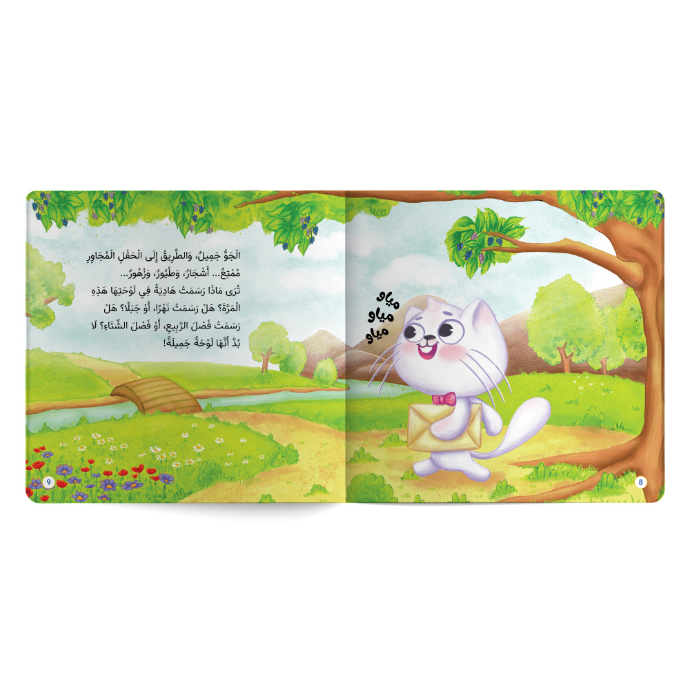 Curious Furwa. Trustworthiness