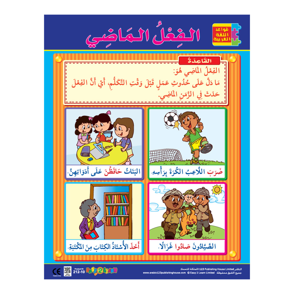 Sentences And Verbs Educational Wall Charts In Arabic - Pack of 6