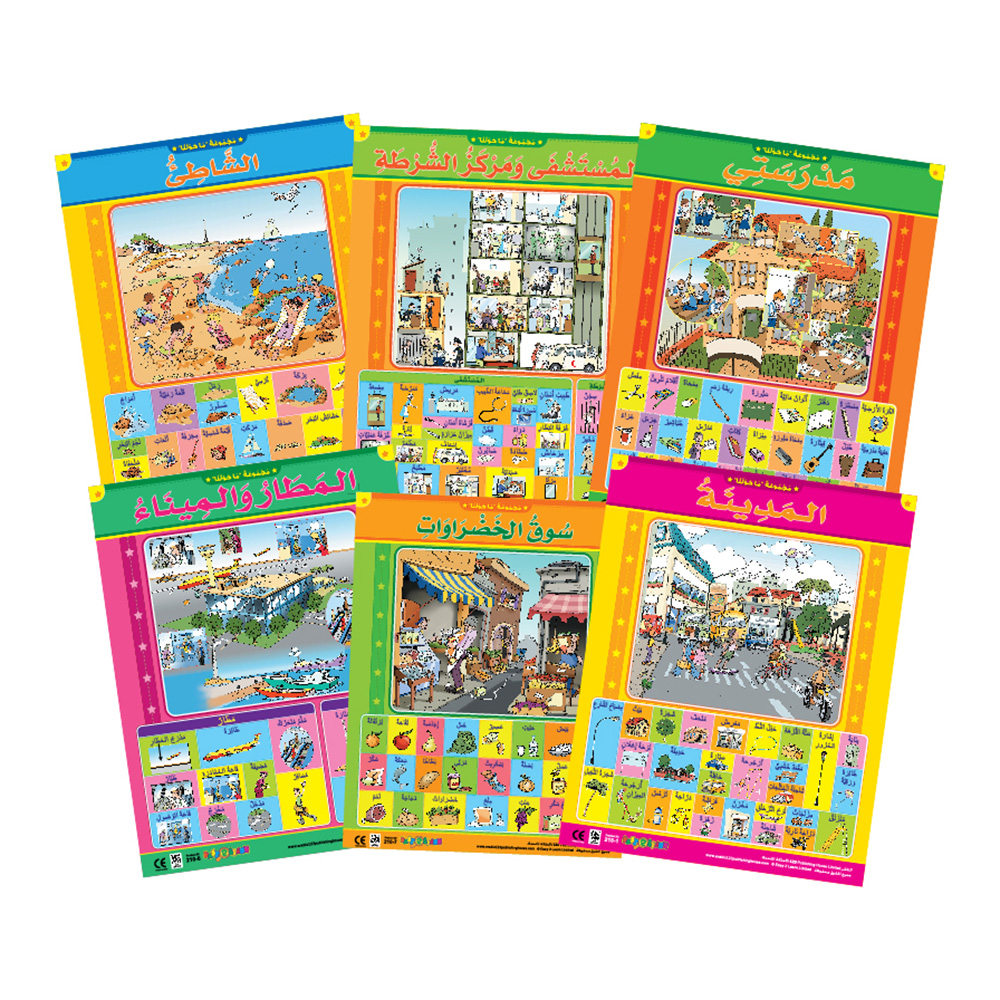 My City Educational Wall Charts In Arabic - Pack of 6