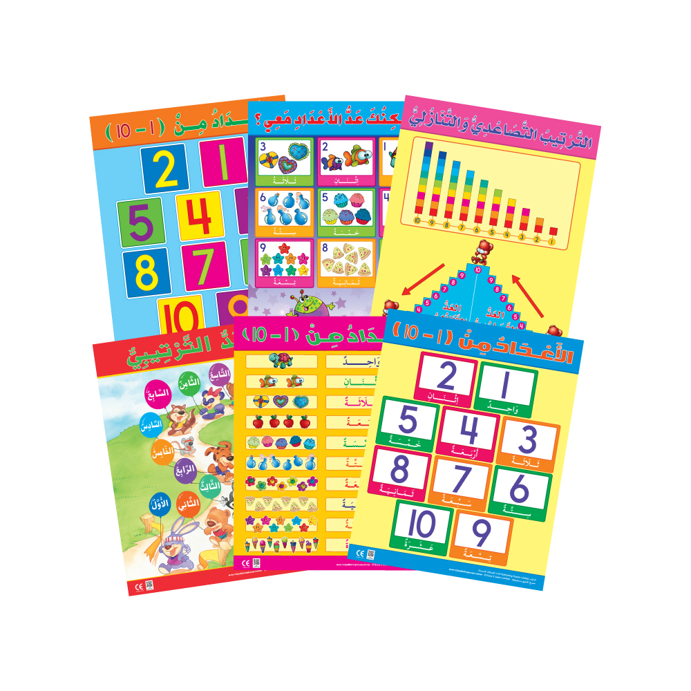 Numbers Educational Wall Charts In Arabic Pack of 6