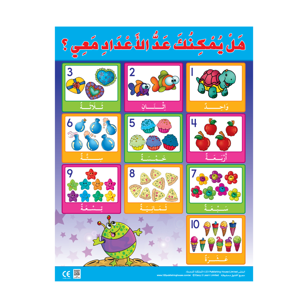 Numbers Educational Wall Charts In Arabic Pack of 6