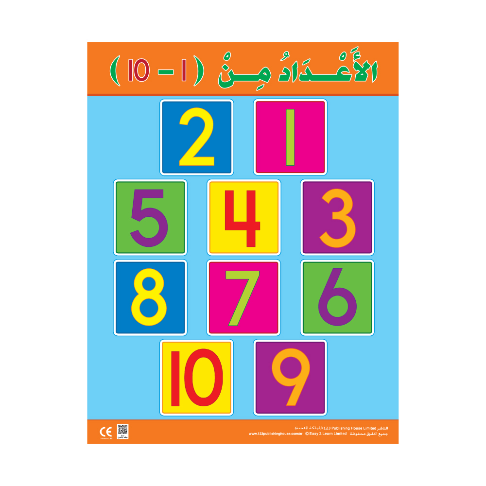 Numbers Educational Wall Charts In Arabic Pack of 6