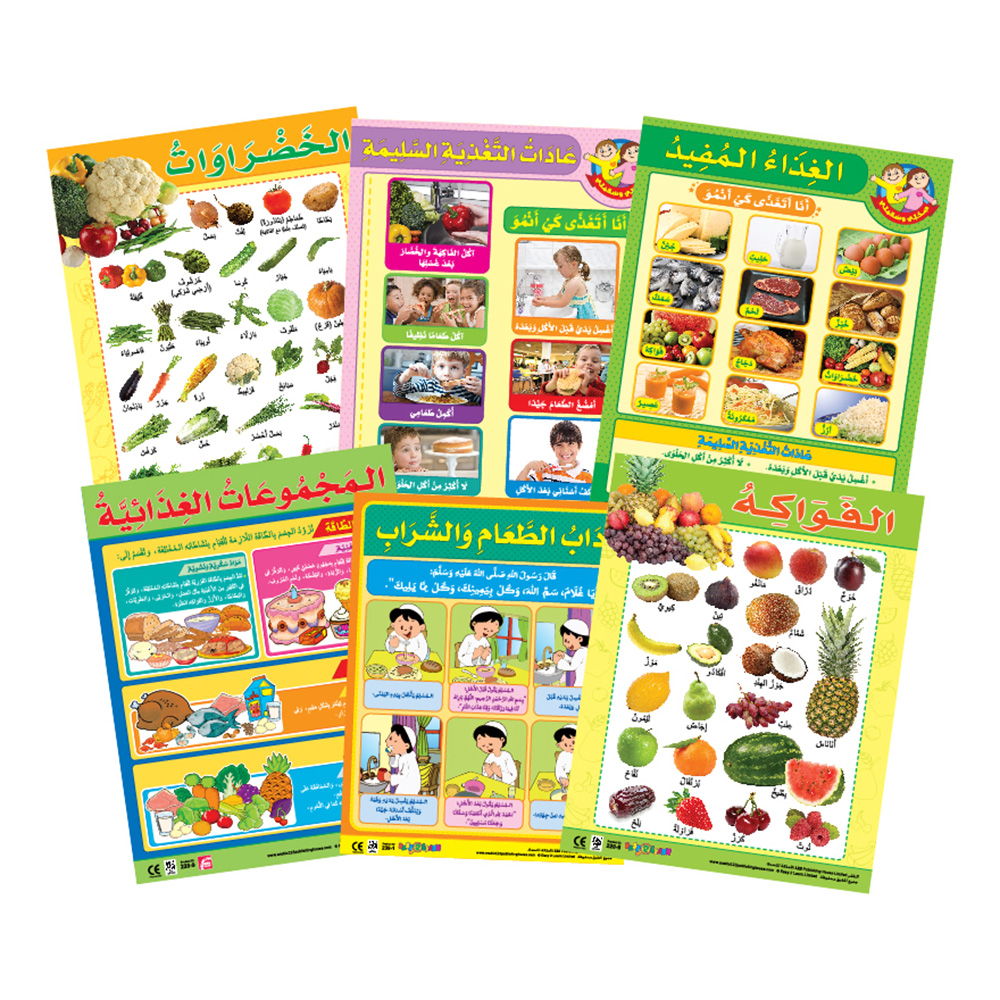 Healthy Food Educational Wall Charts In Arabic - Pack of 6