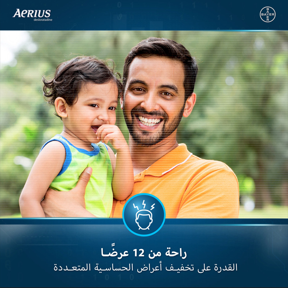 أيريوس - أقراص 5 ملغ - 18 قرص
