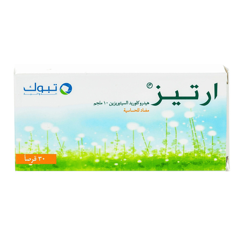 أرتيز - سيتيريزين 10 ملغ - 30 قرص