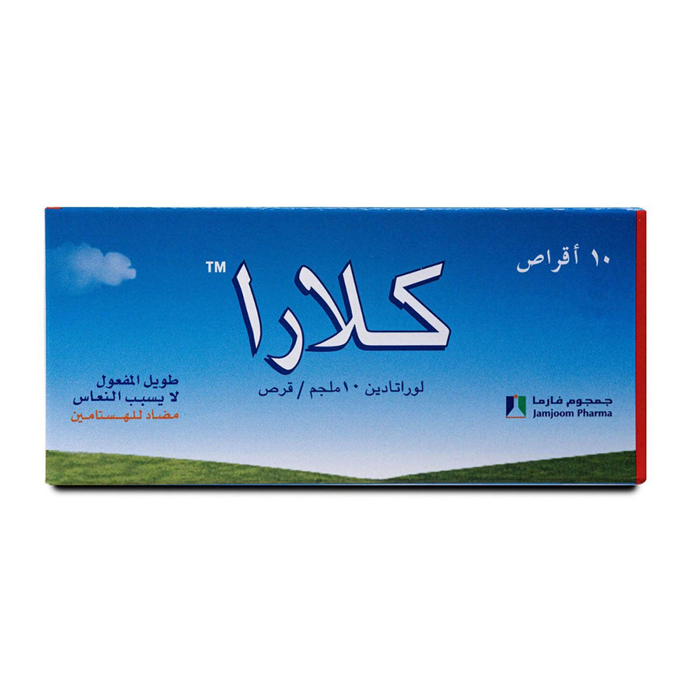 كلارا - أقراص لوراتادين 10 ملغ - 10 أقراص