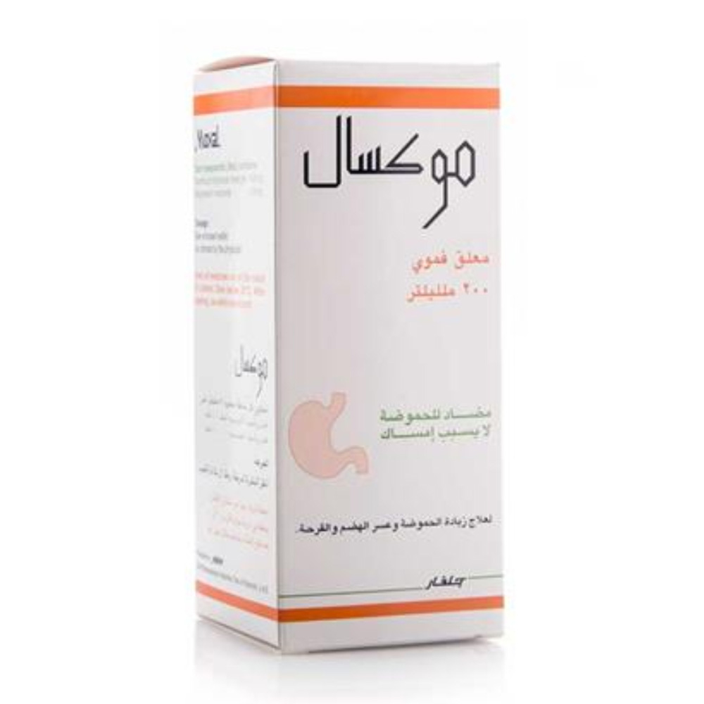 موكسال - معلق فموي - 200 مل