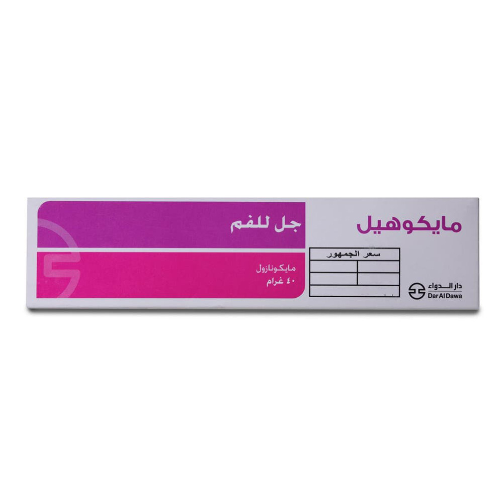 جل فموي ميكونازول مايكوهيل - 40 غ