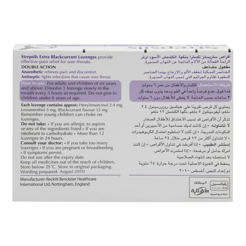 Strepsils Extra - Blackcurrent - 24 Lozenges