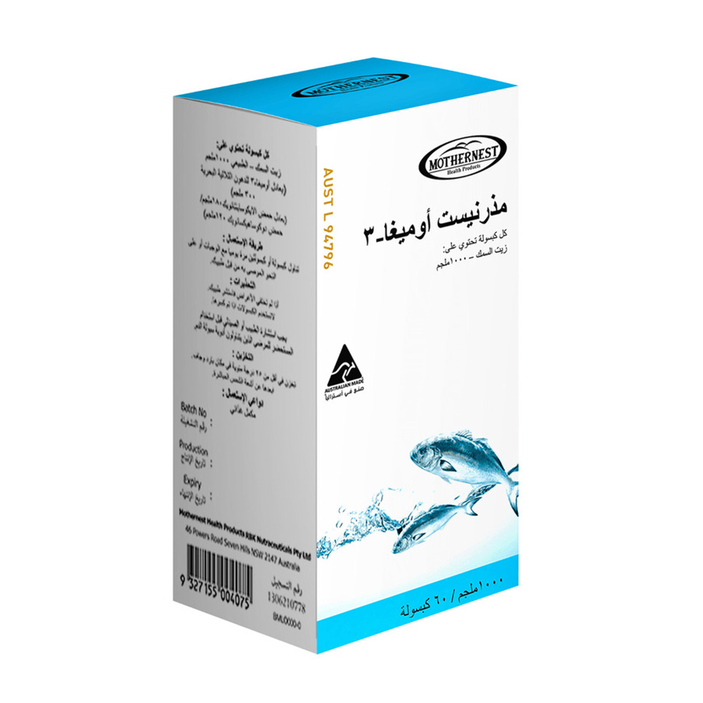ماذرنست - أوميغا 3 زيت السمك 1000 ملغ - 60 كبسولة