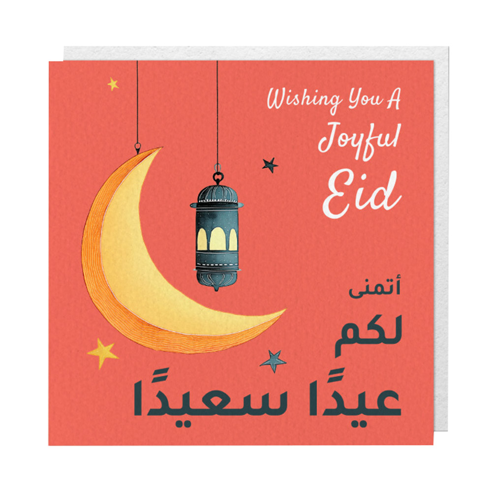 Bumble And Mouse - Greeting Card - Wishing You A Joyful Eid