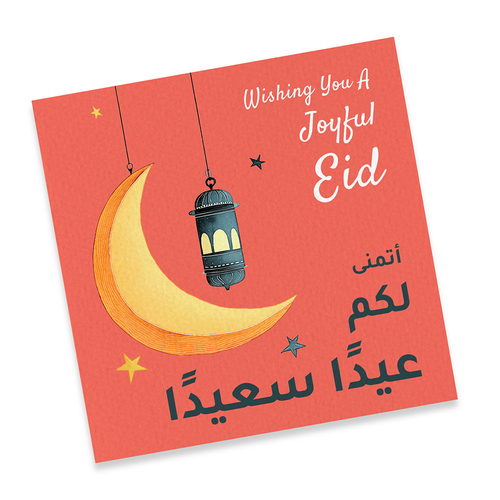 Bumble And Mouse - Greeting Card - Wishing You A Joyful Eid