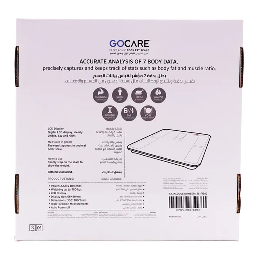Go Care - High Accuracy Electronic Body Weighing Scale